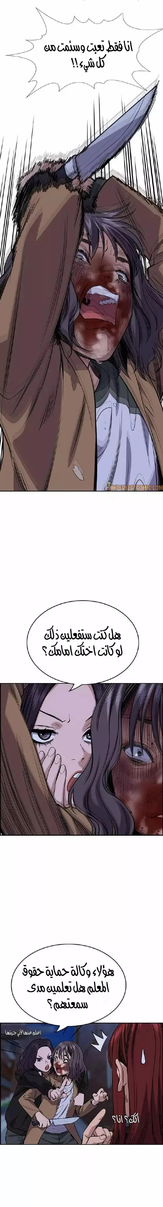 Read True Education AR Manga Online
