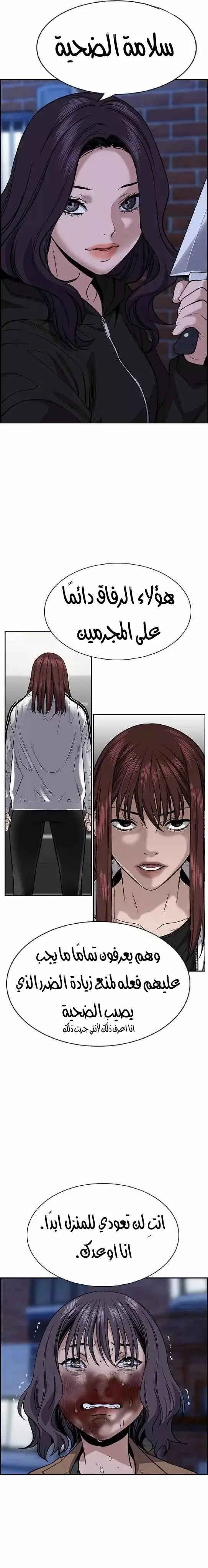 Read True Education AR Manga Online
