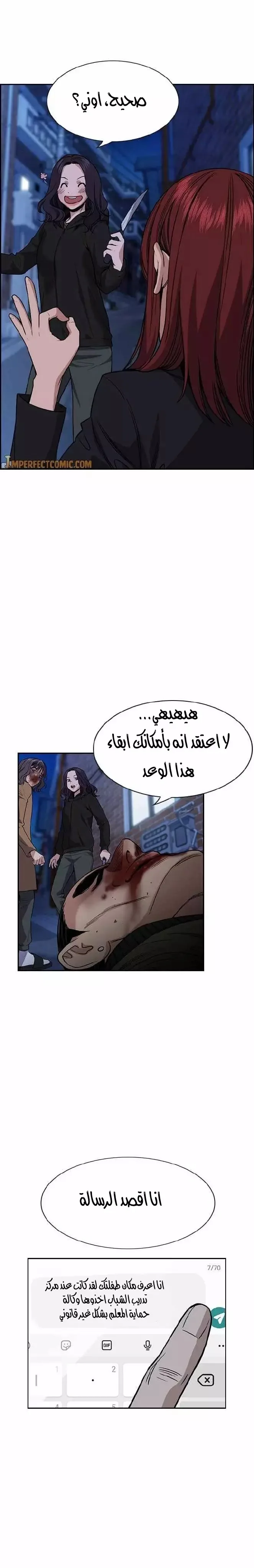 Read True Education AR Manga Online