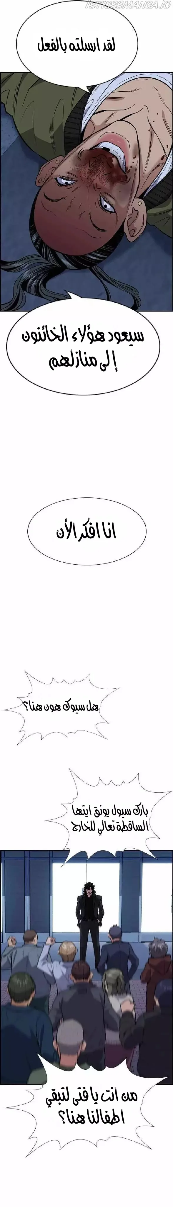 Read True Education AR Manga Online