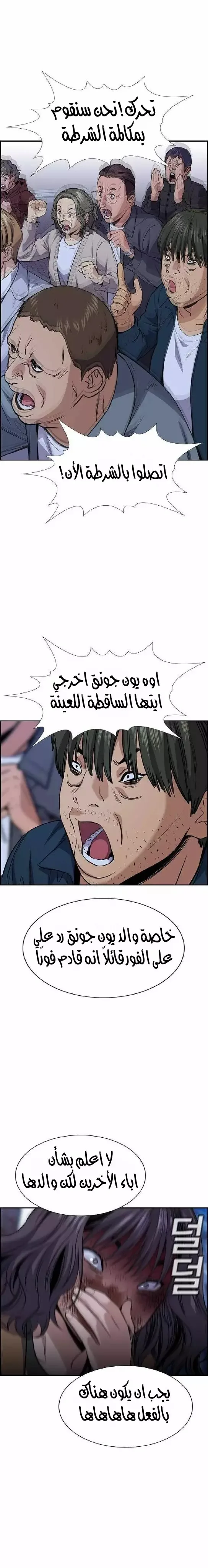 Read True Education AR Manga Online