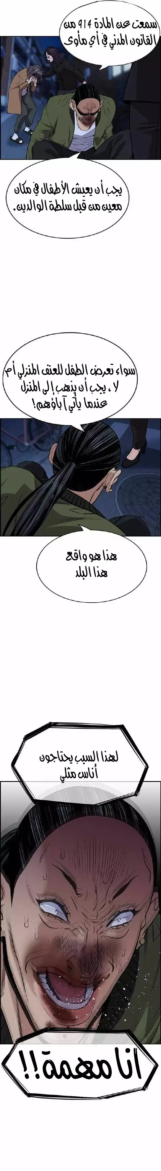 Read True Education AR Manga Online