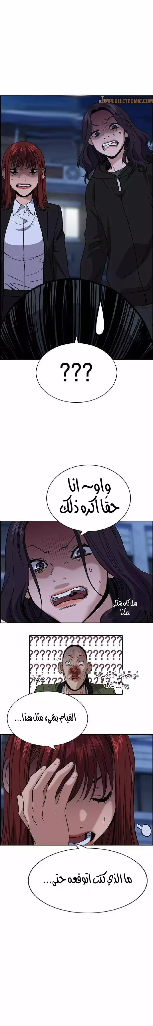 Read True Education AR Manga Online
