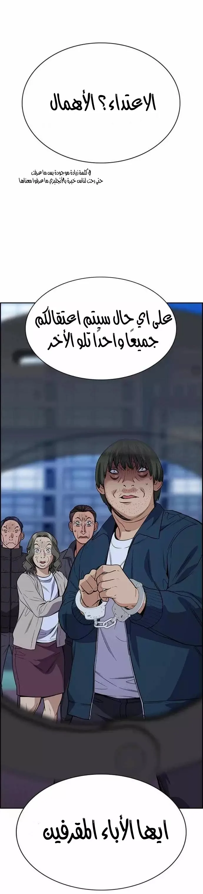 Read True Education AR Manga Online