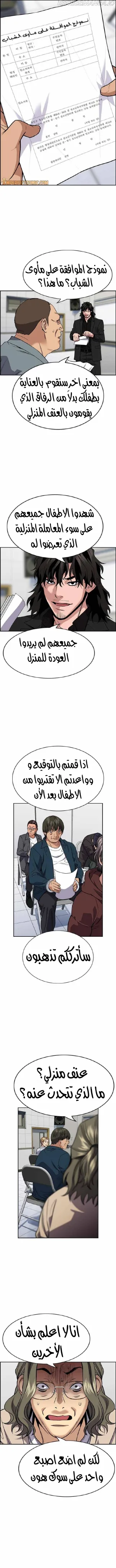 Read True Education AR Manga Online