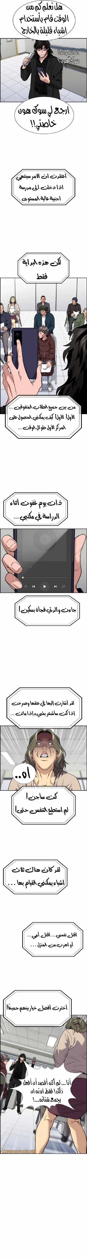 Read True Education AR Manga Online