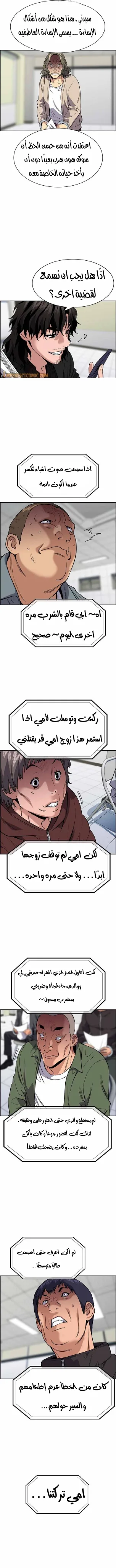 Read True Education AR Manga Online