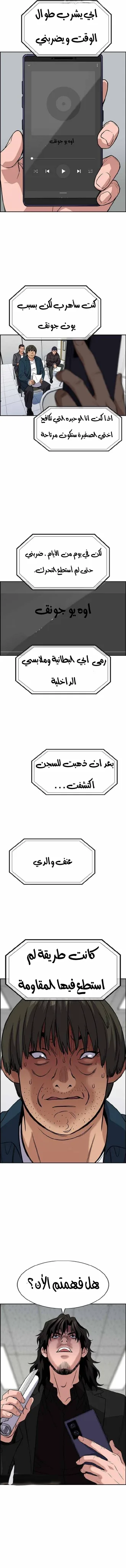 Read True Education AR Manga Online