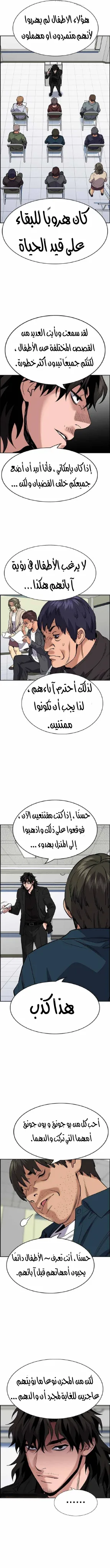 Read True Education AR Manga Online
