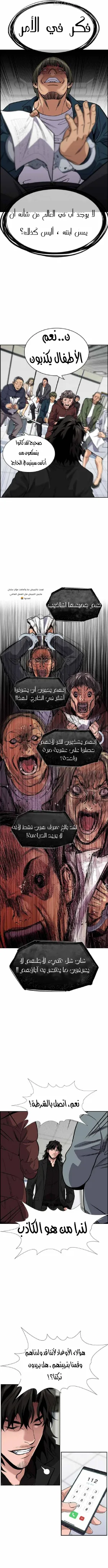 Read True Education AR Manga Online