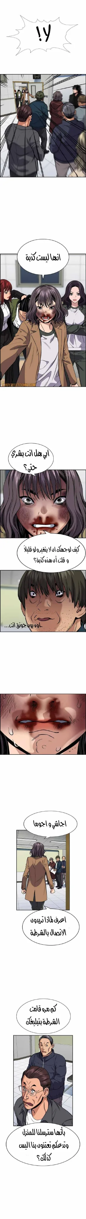 Read True Education AR Manga Online