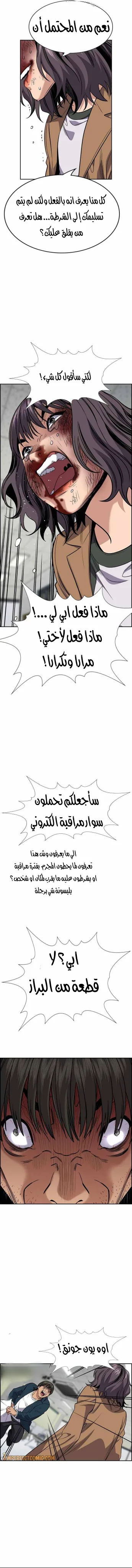Read True Education AR Manga Online