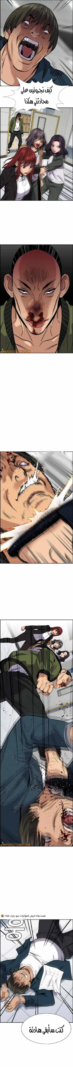 Read True Education AR Manga Online