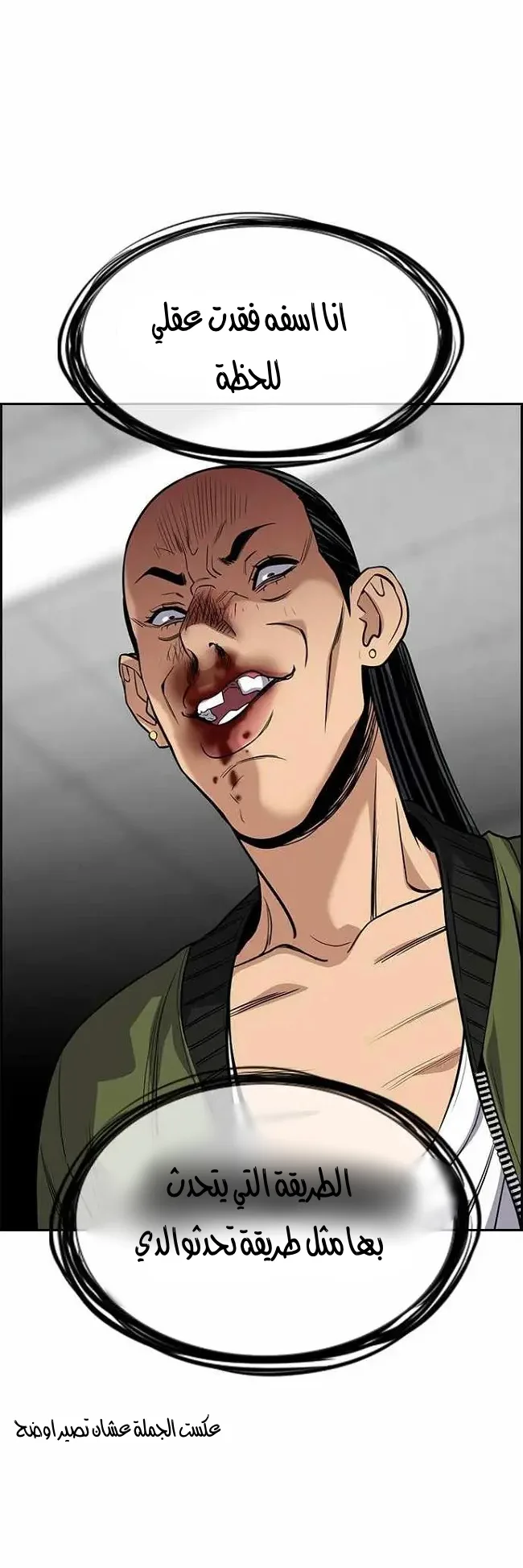 Read True Education AR Manga Online