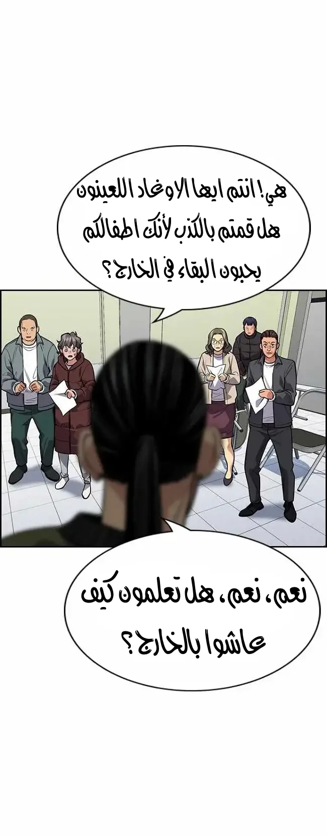 Read True Education AR Manga Online