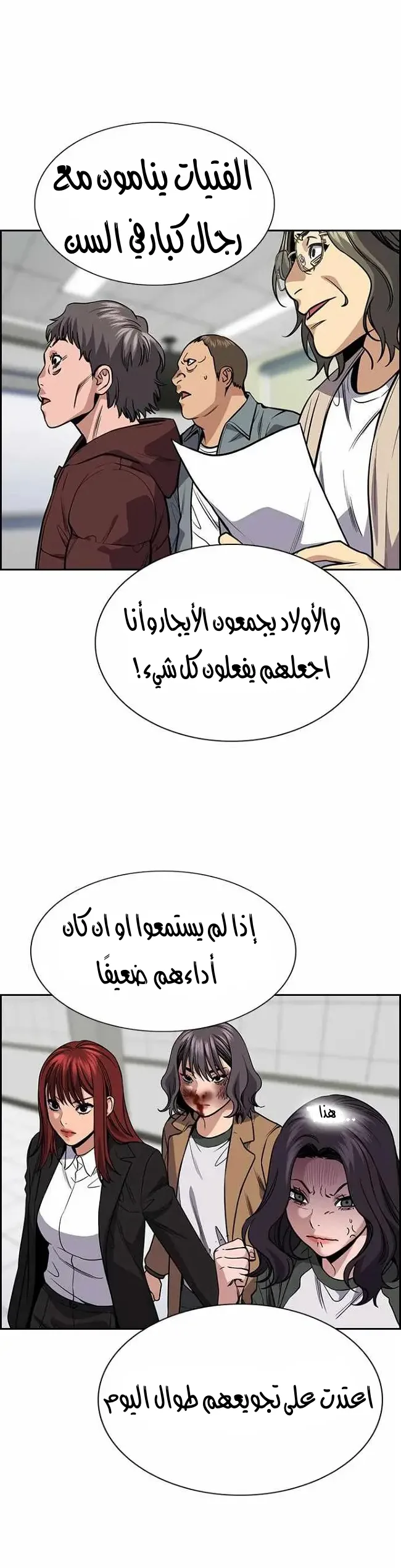 Read True Education AR Manga Online