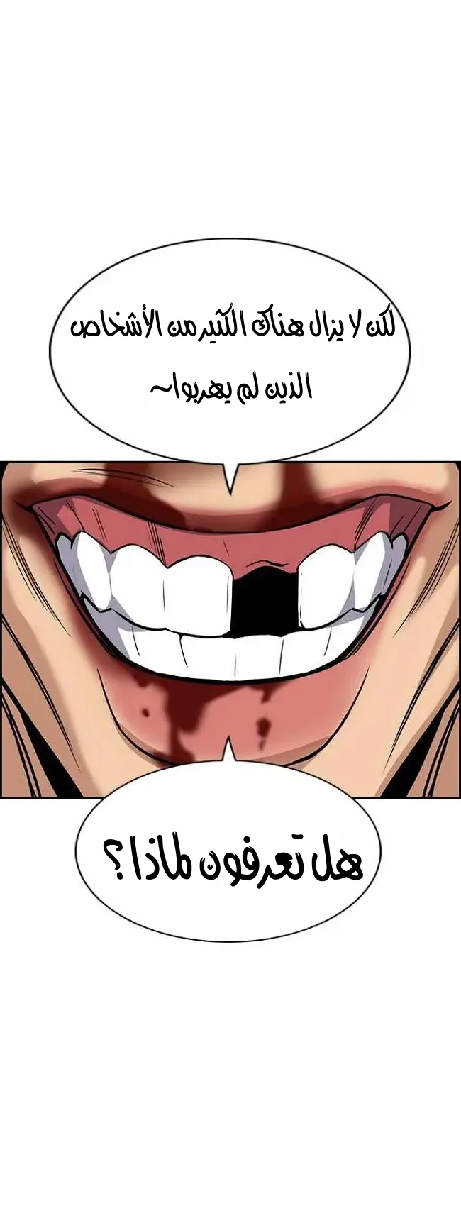 Read True Education AR Manga Online