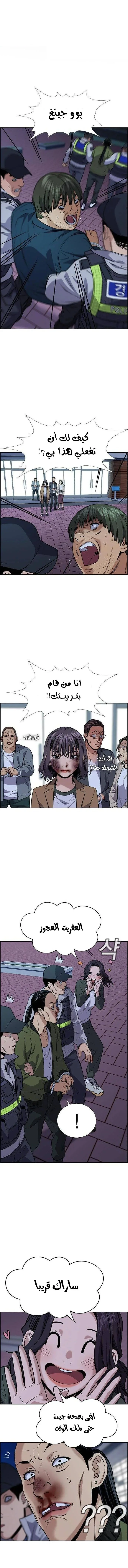 Read True Education AR Manga Online