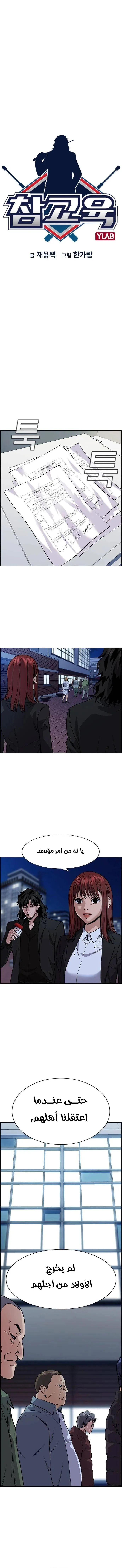 Read True Education AR Manga Online