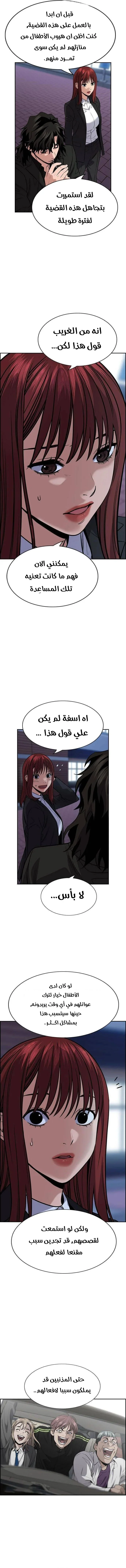 Read True Education AR Manga Online