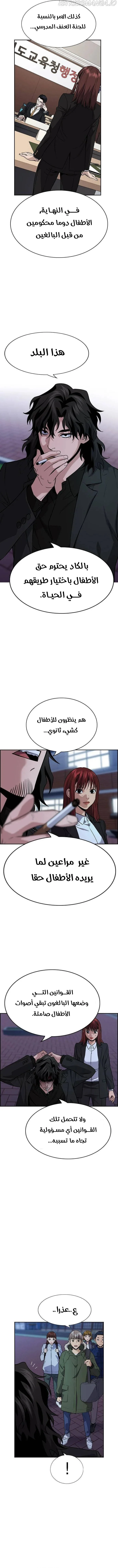 Read True Education AR Manga Online
