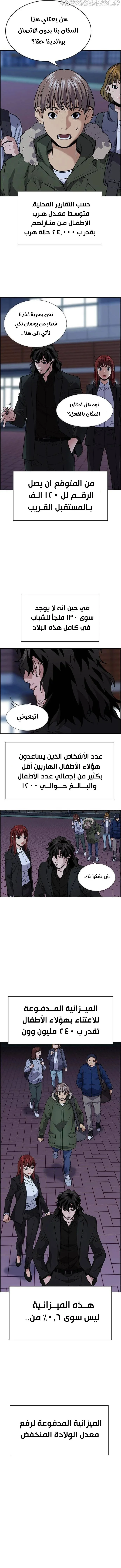Read True Education AR Manga Online