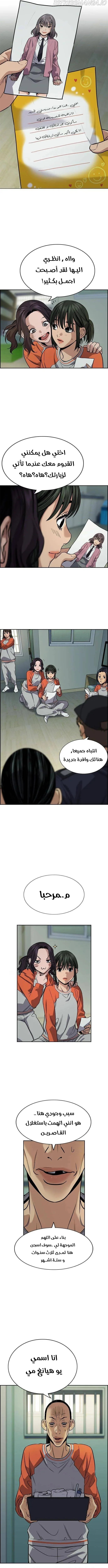 Read True Education AR Manga Online