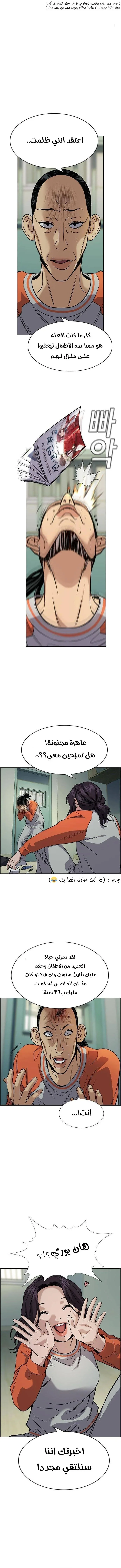 Read True Education AR Manga Online