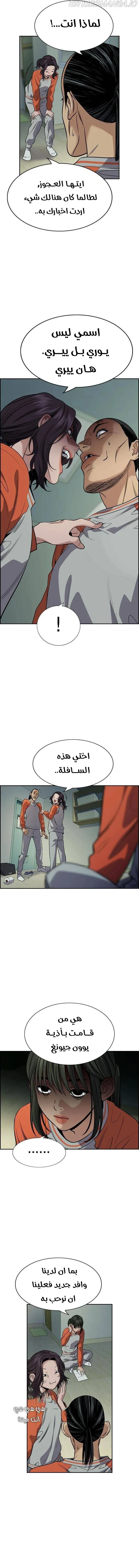 Read True Education AR Manga Online