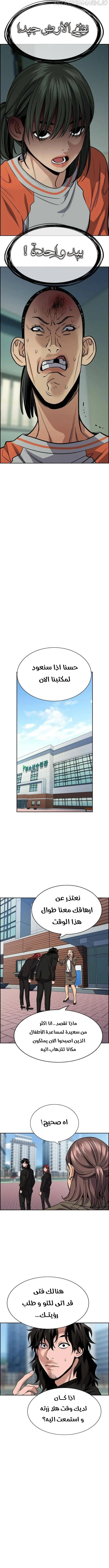 Read True Education AR Manga Online