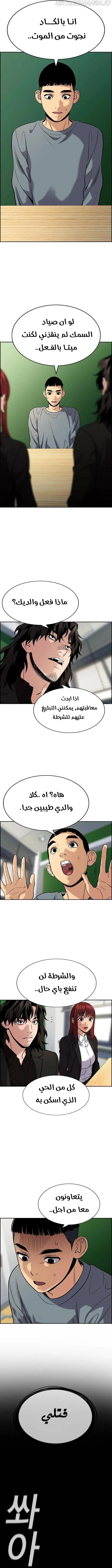 Read True Education AR Manga Online