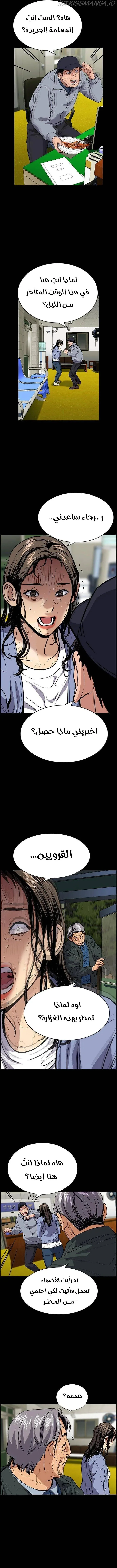 Read True Education AR Manga Online