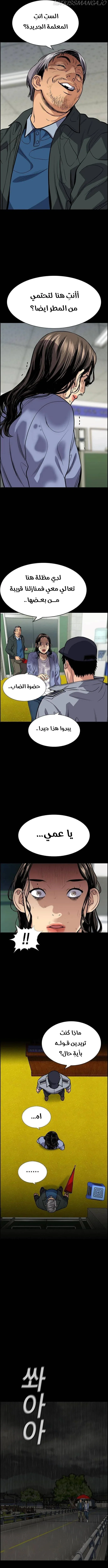 Read True Education AR Manga Online