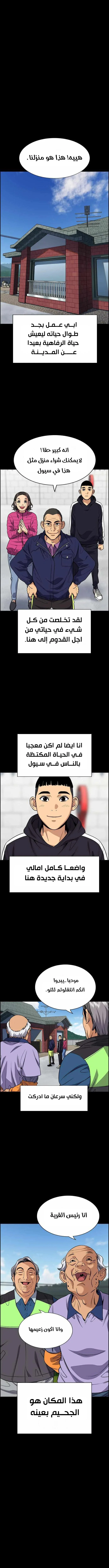 Read True Education AR Manga Online
