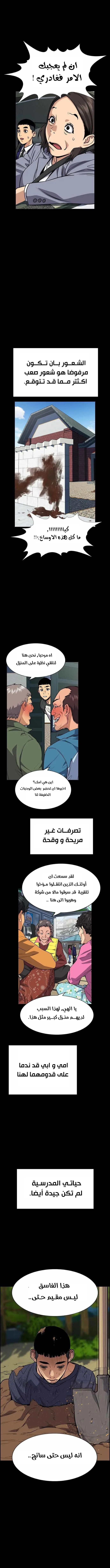 Read True Education AR Manga Online