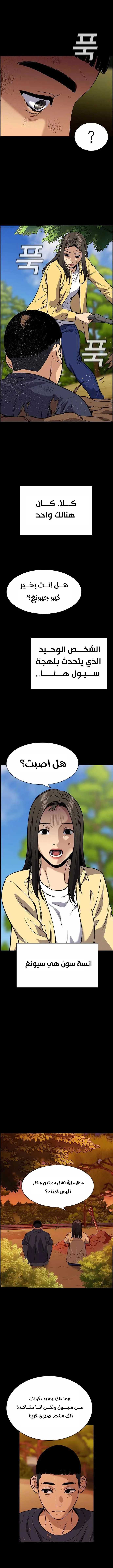 Read True Education AR Manga Online