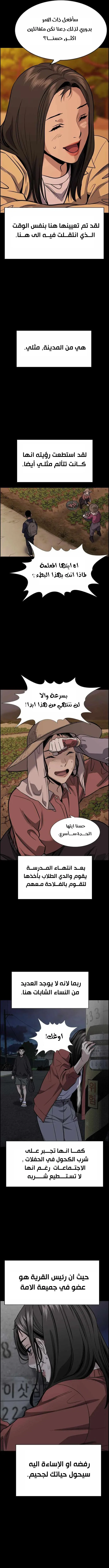 Read True Education AR Manga Online