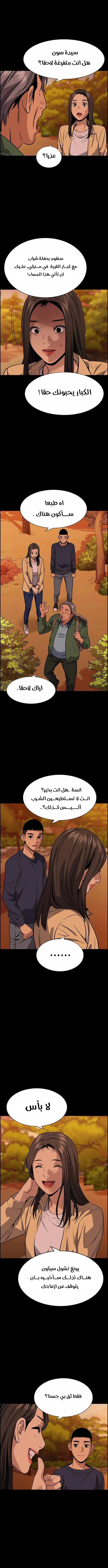 Read True Education AR Manga Online