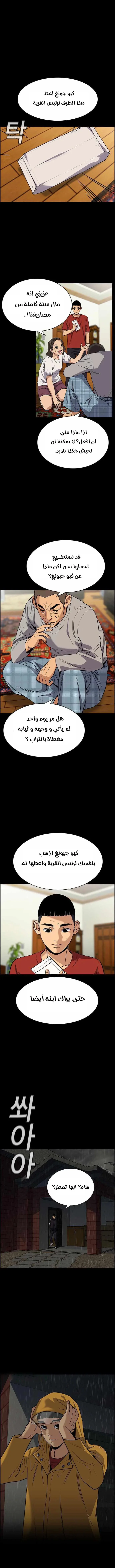 Read True Education AR Manga Online
