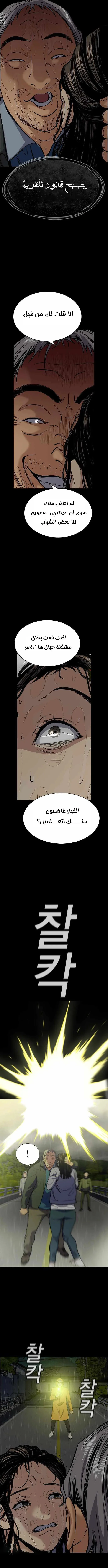 Read True Education AR Manga Online