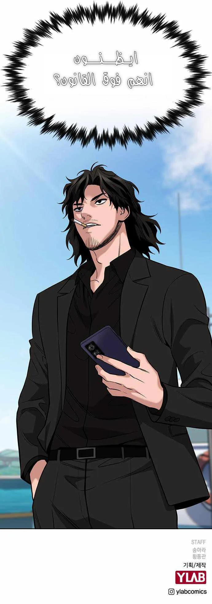 Read True Education AR Manga Online