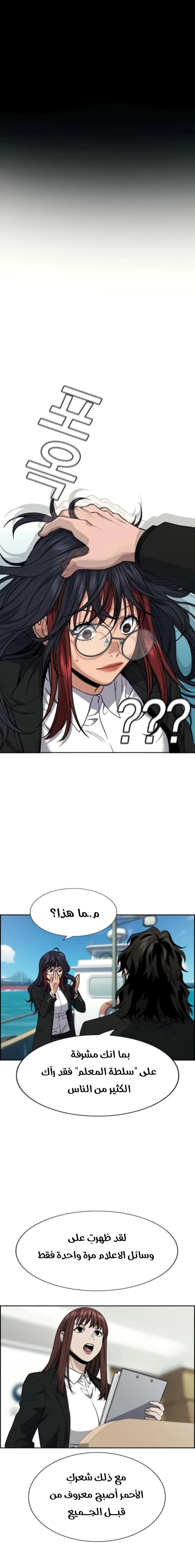 Read True Education AR Manga Online