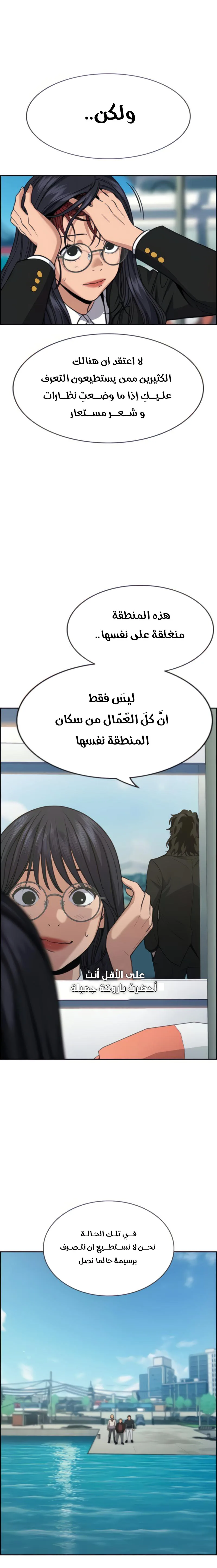 Read True Education AR Manga Online
