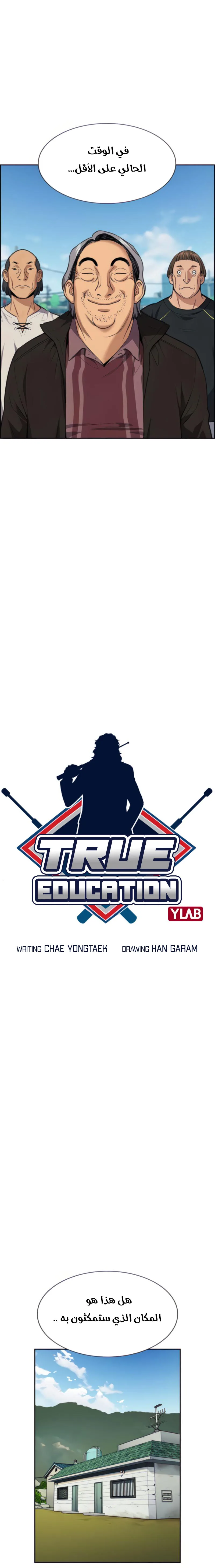 Read True Education AR Manga Online
