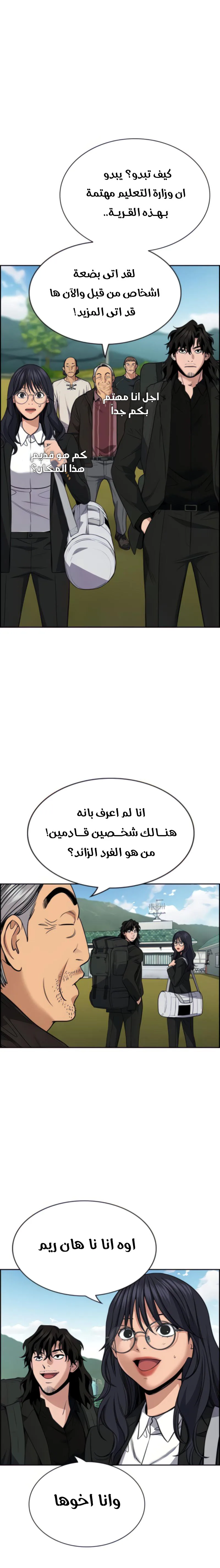Read True Education AR Manga Online