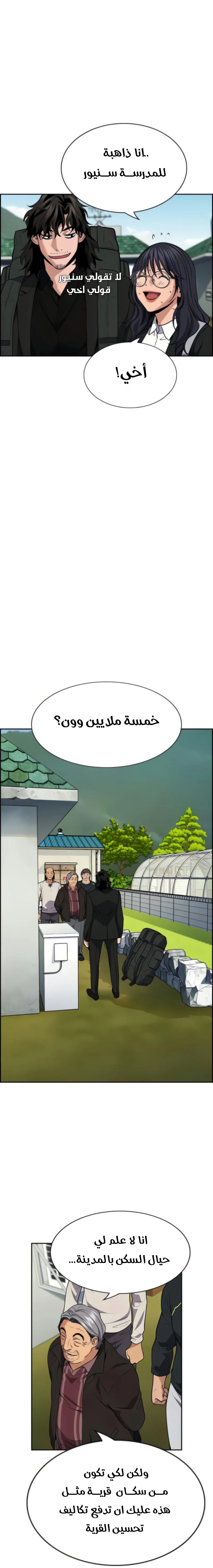 Read True Education AR Manga Online
