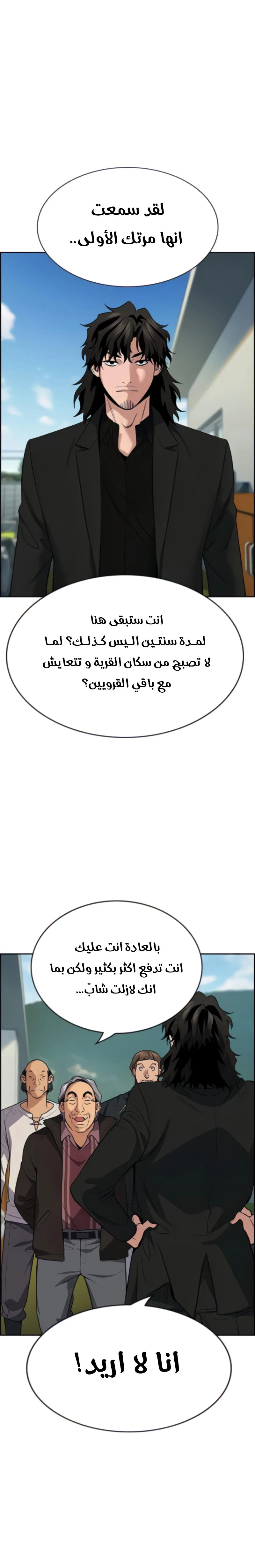 Read True Education AR Manga Online