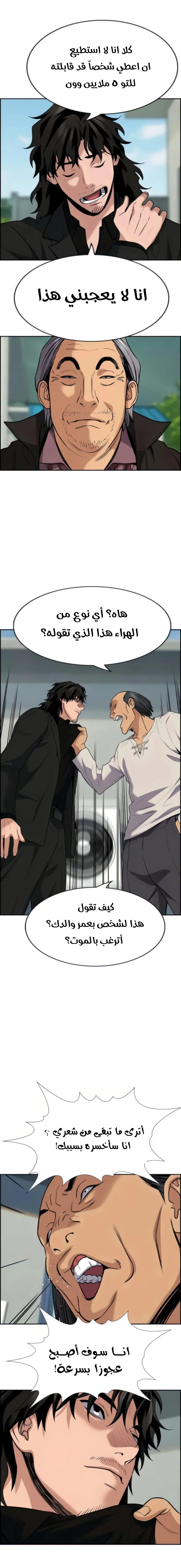 Read True Education AR Manga Online