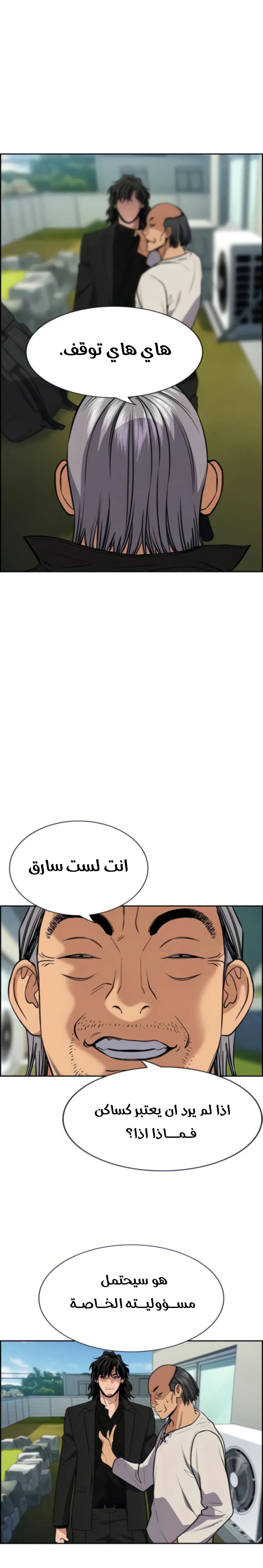 Read True Education AR Manga Online
