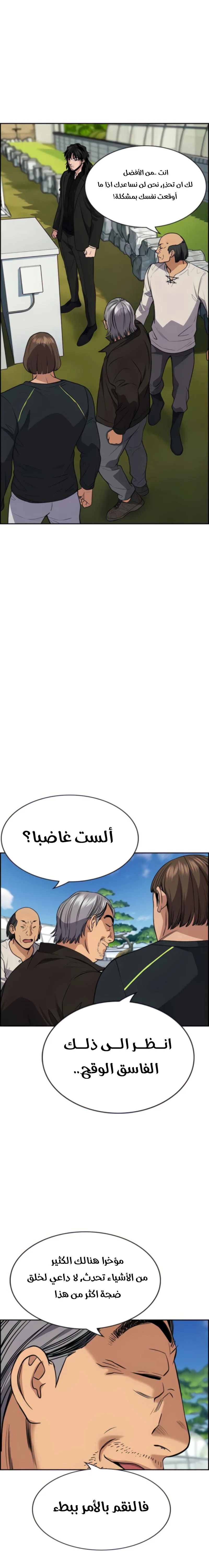 Read True Education AR Manga Online